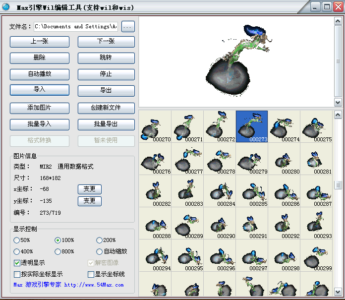 梦幻舍利子：梦幻西游拓展文化