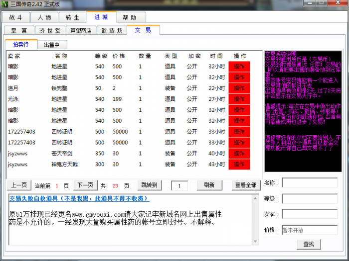 梦幻西游拍卖价格不能设置