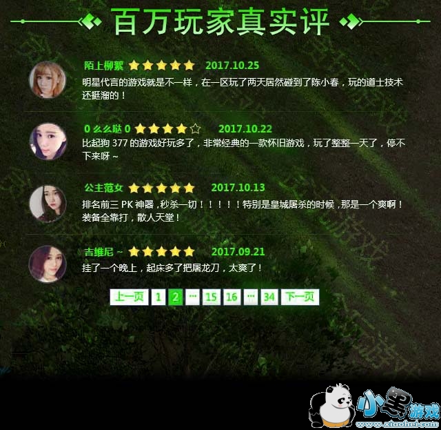 梦幻西游手游大唐四扫费用